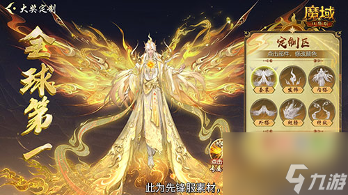 定制外观+技能,魔域口袋版花魁待遇这么好