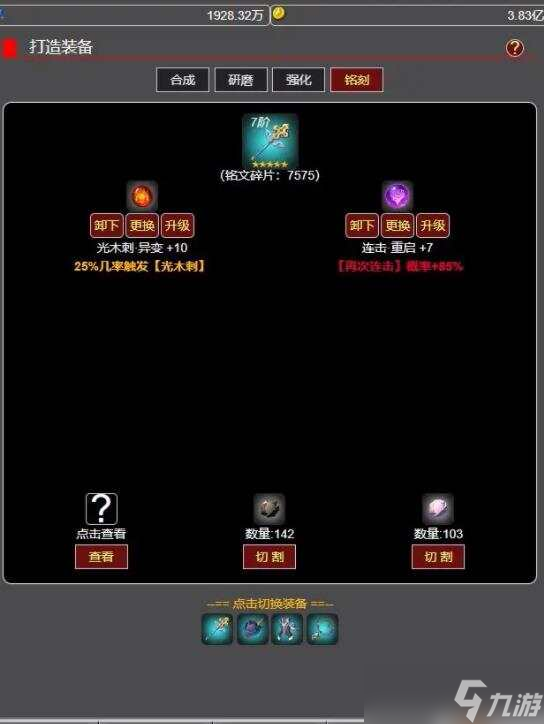 从蛙开始的进化之路刻印怎么玩 铭刻的搭配技巧分析[多图]