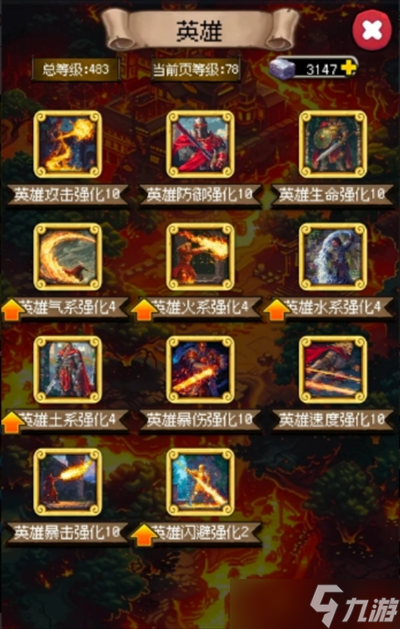 荣耀军团游戏较难999关通过攻略介绍