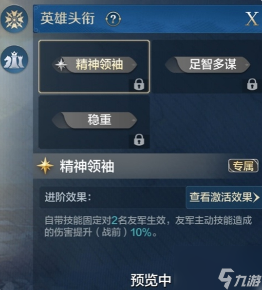 世界啟元貞德萬(wàn)世英雄隊(duì)怎么玩 世界啟元貞德萬(wàn)世英雄隊(duì)攻略
