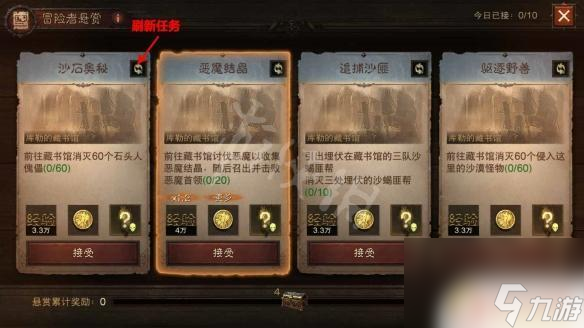 暗黑破坏神不朽如何玩 暗黑破坏神不朽新手玩法介绍