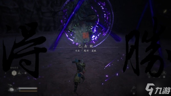 《黑神话悟空》灰蛰法术解锁方法 灰蛰法术怎么获得