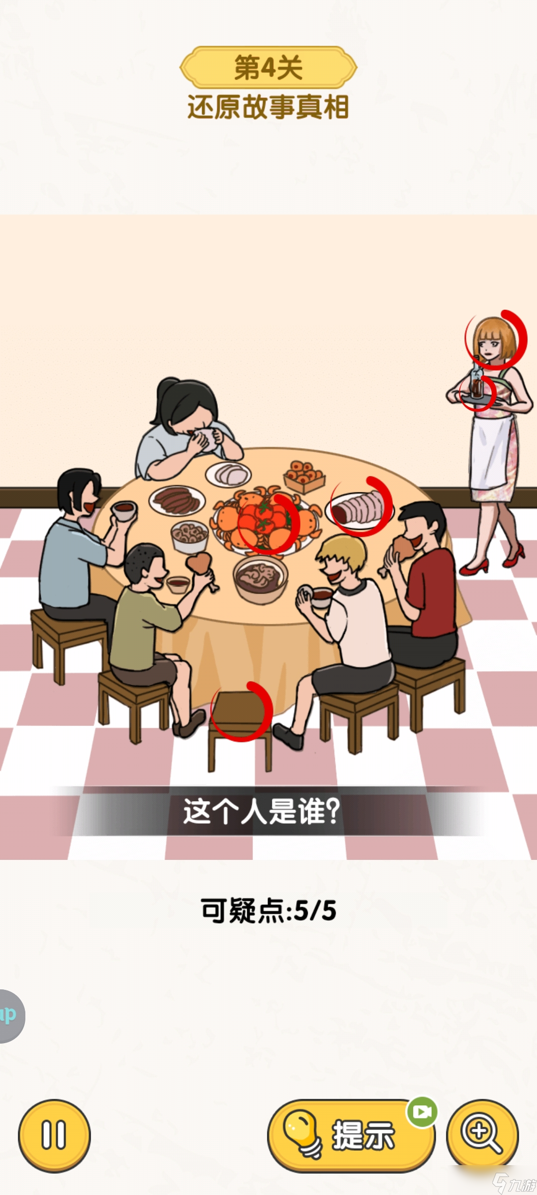 无敌脑洞王者恐怖的真相主题关卡通关攻略