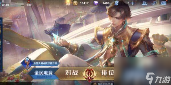 王者荣耀段位等级顺序是怎样的 段位等级顺序介绍