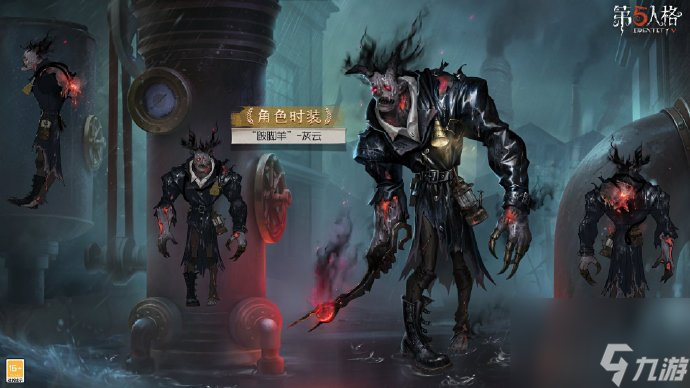浊云未净《第五人格》第三十四赛季精华2正式上线