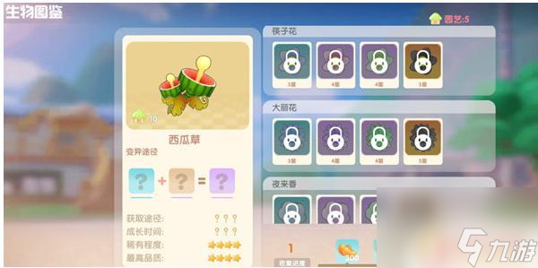 摩爾莊園手游花粉怎么用 摩爾莊園手游授粉攻略