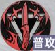 龍族卡塞爾之門昂熱怎么樣