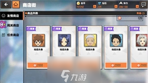家庭锻练手游动态头像怎么得 头像获取法子攻略