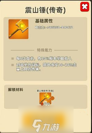 我功夫特牛方天画戟和震天锤哪个好 对比解析攻略