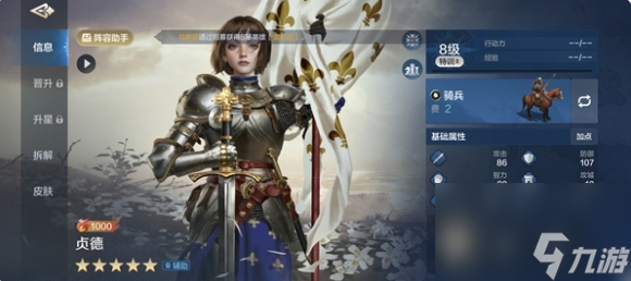 世界啟元貞德萬(wàn)世英雄隊(duì)怎么玩 世界啟元貞德萬(wàn)世英雄隊(duì)攻略