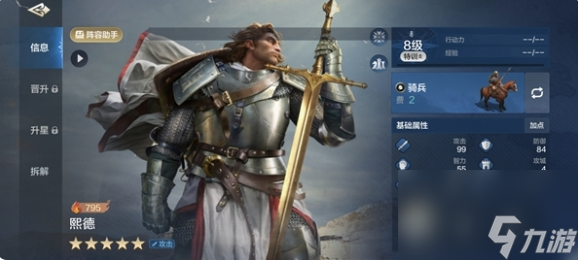 世界啟元貞德萬(wàn)世英雄隊(duì)怎么玩 世界啟元貞德萬(wàn)世英雄隊(duì)攻略