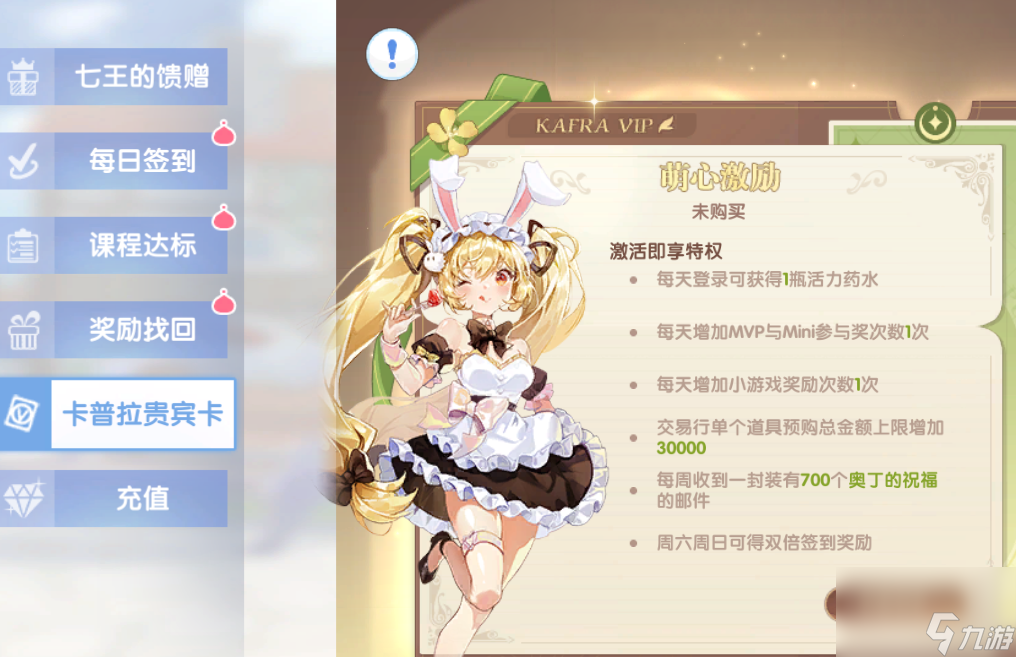 奥丁的祝福：多倍经验道具 活力无限！