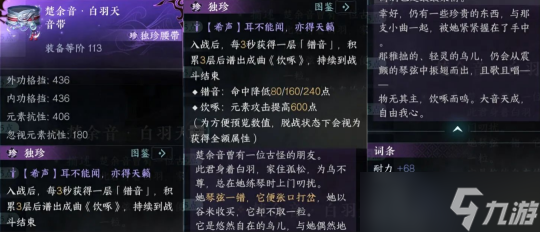 逆水寒手游新版本更新要点 新打造+独珍+群侠+绝技一览
