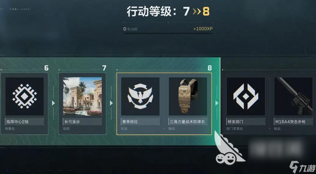 三角洲行动战场等级在哪看 三角洲行动战场查看等级的方式