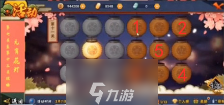 火影忍者手游元宵灯会答题攻略大全 花灯活动30关谜题答案汇总