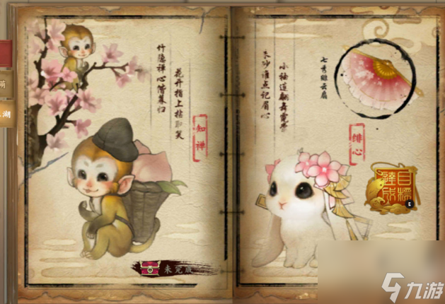 剑网三七秀门派跟宠任务怎么做 剑网三七秀门派跟宠任务攻略&#8204;