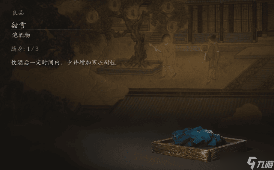 《黑神话悟空》酒食位置大全
