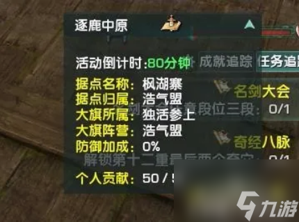 剑网三小攻防活动开始时间是多久 剑网三小攻防活动开始时间介绍