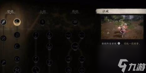 黑神话悟空盾反方法介绍