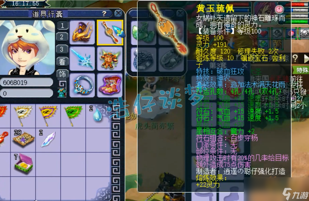 梦幻西游大唐官府109装备选择