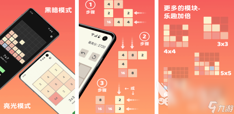 有趣的2048游戏经典版下载 好玩的2048游戏推荐2024