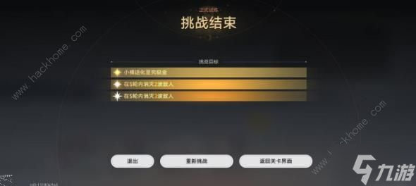 崩坏星穹铁道开拓友谊魔法第二关攻略 冰封的小桶怎么满奖励通关