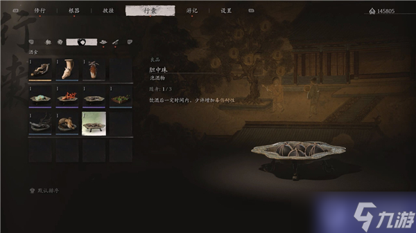 黑神话悟空胆中珠怎么获得