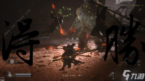 黑神话悟空第十八难成就怎么完成 第二十一难成就及定风珠获取攻略