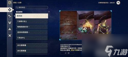 原神依照鼓谱怎么演奏 原神依照鼓谱正确演奏攻略