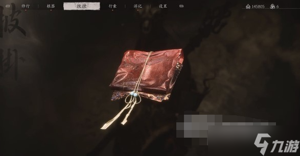 黑神话悟空避火罩怎么得