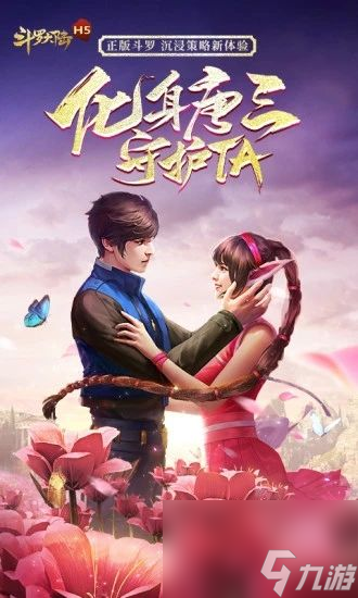 斗罗大陆最新版：决战武魂殿