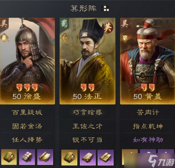 三国谋定天下英雄法正阵容推荐英雄法正怎么配队