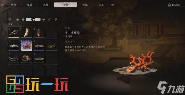 黑神话悟空全泡酒物获取攻略汇总 泡酒物收集攻略大全