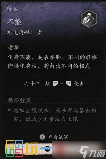 黑神话悟空全精魄位置大全 黑神话悟空全boss精魄位置介绍