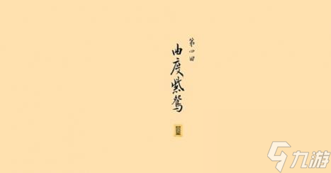黑神话悟空猪八戒剧情介绍