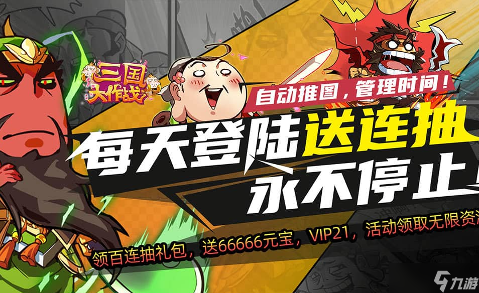 《三国大作战》林冲流派与技能玩法攻略