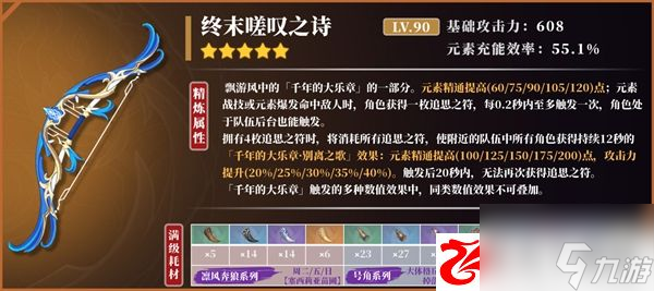 原神五郎圣遗物怎么搭配：五郎武器怎么搭配