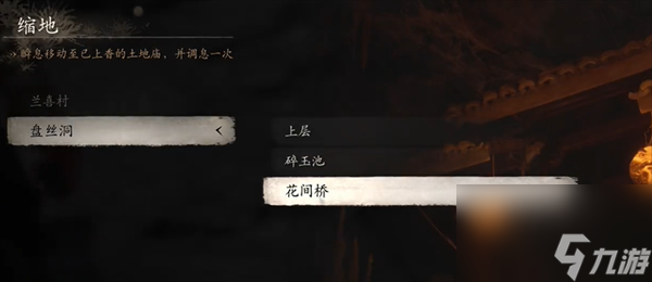 《<a id='link_pop' class='keyword-tag' href='https://www.9game.cn/hshwk/'>黑神话悟空</a>》细金线获得方法