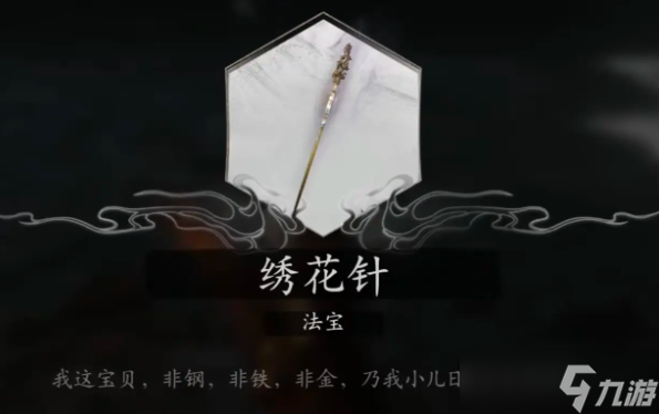 黑神话悟空第四章攻略