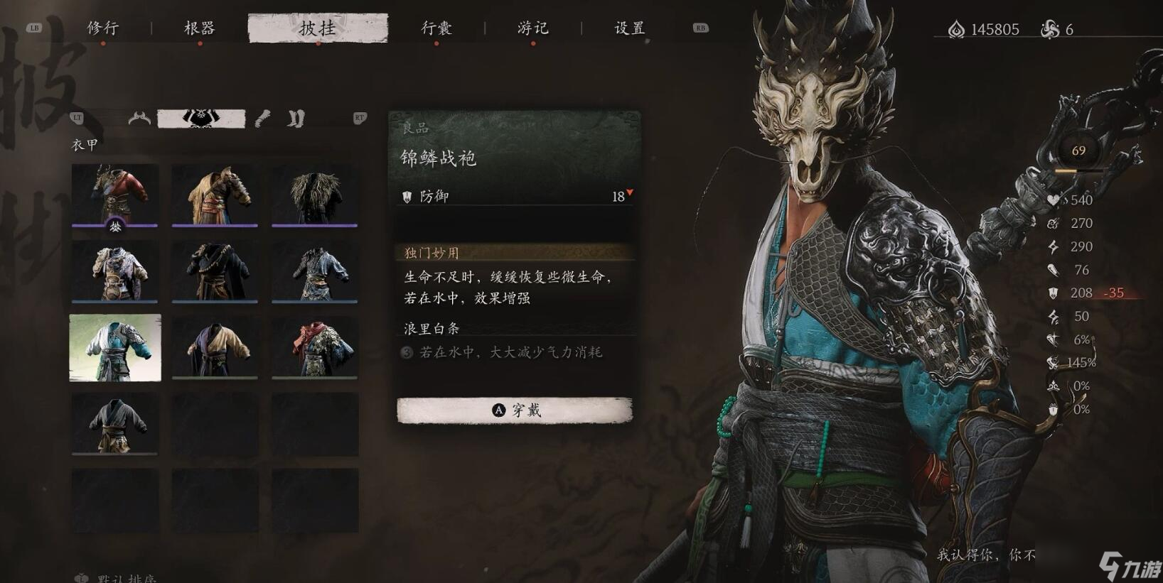 黑神话悟空装备获取教程