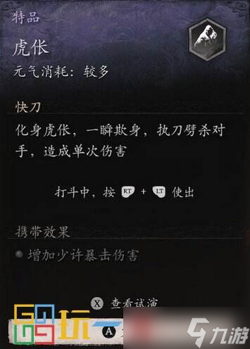 黑神话悟空全精魄位置大全 黑神话悟空全boss精魄位置介绍