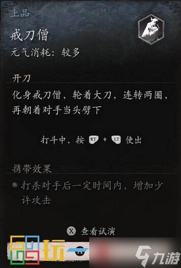 黑神话悟空全精魄位置大全 黑神话悟空全boss精魄位置介绍