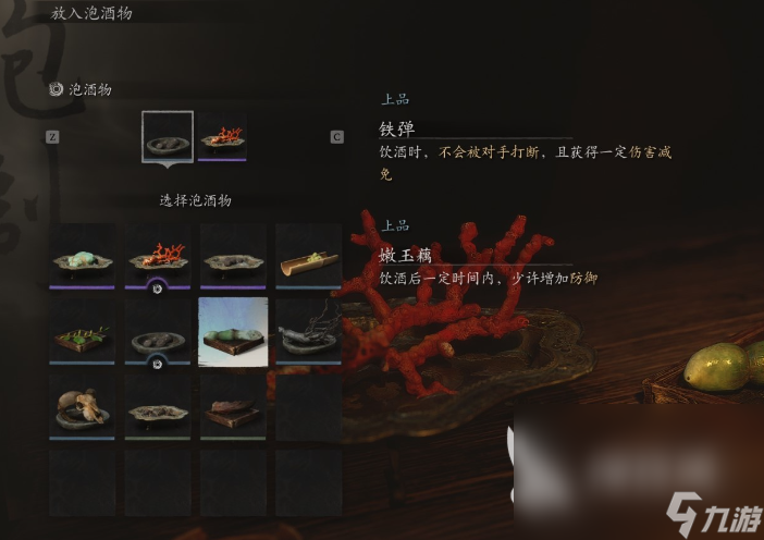 黑神话悟空泡酒物如何获取 黑神话悟空泡酒物获取方法