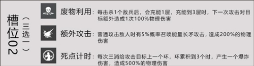 戰(zhàn)雙帕彌什斬魂者是誰(shuí)的武器 武器共鳴技能屬性介紹