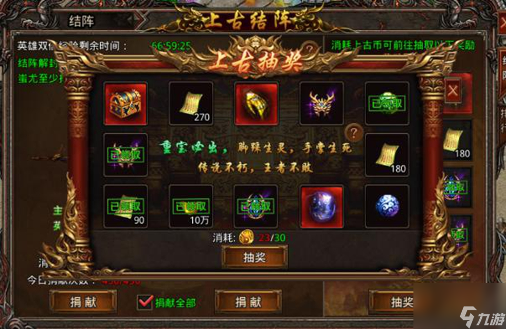 合击攻略-上古结界玩法都有什么奖励？看这里！