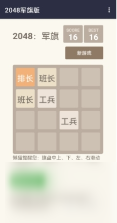 火爆的2048小游戏下载介绍2024 高质量的2048小游戏盘点