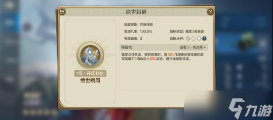 世界啟元王昭君-英雄詳解被擊混亂 女隊(duì)專屬控制
