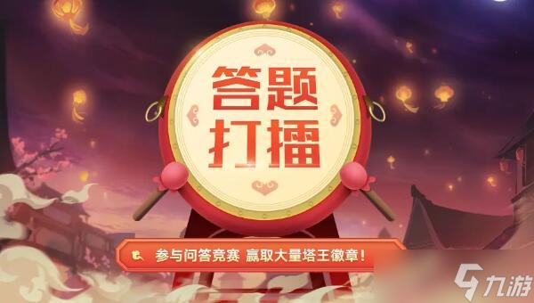 奥拉星手游答题打擂答案汇总？奥拉星手游攻略介绍