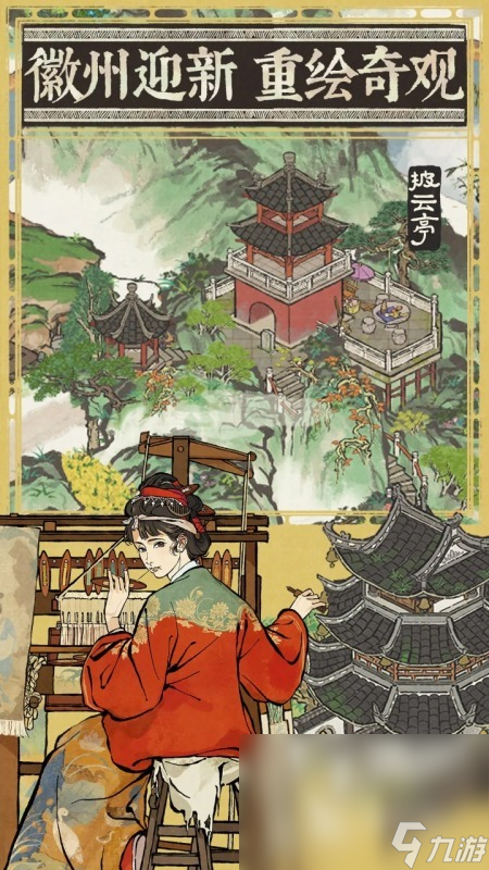 热门的建造城市的游戏有哪些 2024有趣的建造城市的手游推荐