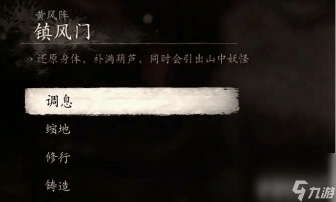 黑神话悟空百目真人位置在哪 百目真人位置大全